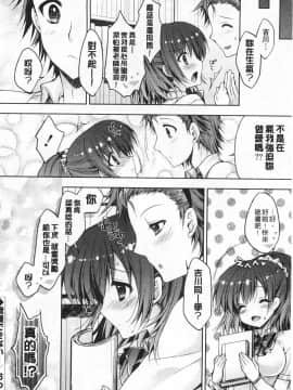 [あらいぐま] ももいろみるく_0063