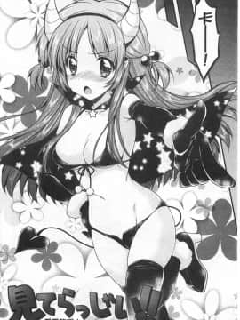 [あらいぐま] ももいろみるく_0065
