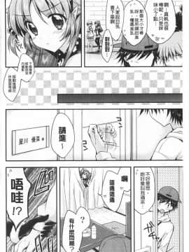 [あらいぐま] ももいろみるく_0067