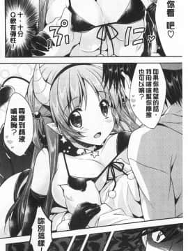 [あらいぐま] ももいろみるく_0069