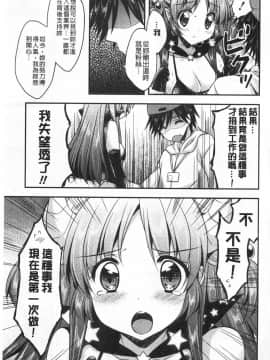[あらいぐま] ももいろみるく_0070