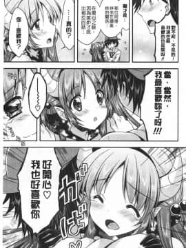 [あらいぐま] ももいろみるく_0072
