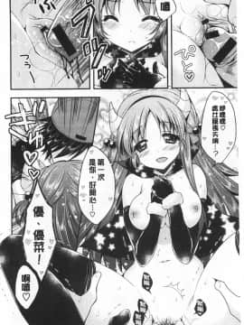 [あらいぐま] ももいろみるく_0075