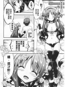 [あらいぐま] ももいろみるく_0083