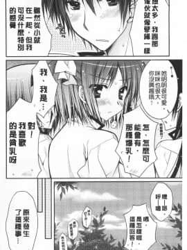 [あらいぐま] ももいろみるく_0091