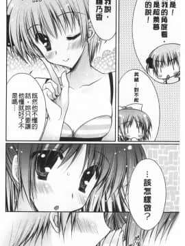 [あらいぐま] ももいろみるく_0093