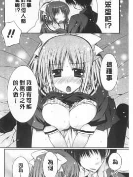 [あらいぐま] ももいろみるく_0099