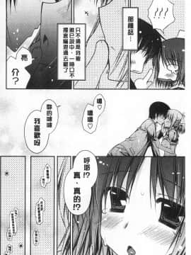 [あらいぐま] ももいろみるく_0101