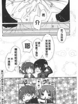 [あらいぐま] ももいろみるく_0107