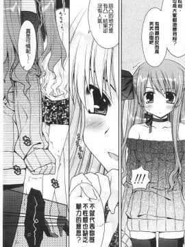 [あらいぐま] ももいろみるく_0112