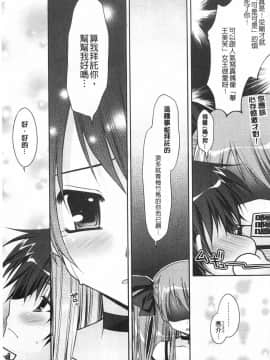 [あらいぐま] ももいろみるく_0114