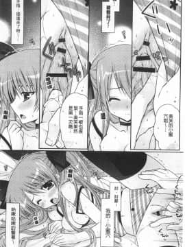 [あらいぐま] ももいろみるく_0117