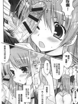 [あらいぐま] ももいろみるく_0120