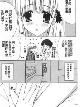 [あらいぐま] ももいろみるく_0133