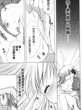 [あらいぐま] ももいろみるく_0135