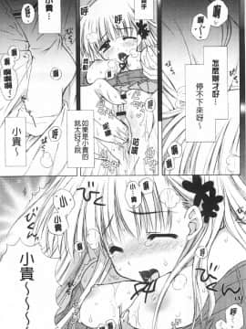[あらいぐま] ももいろみるく_0139