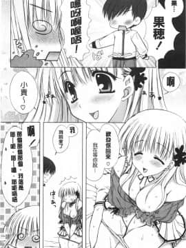 [あらいぐま] ももいろみるく_0140