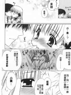 [あらいぐま] ももいろみるく_0142