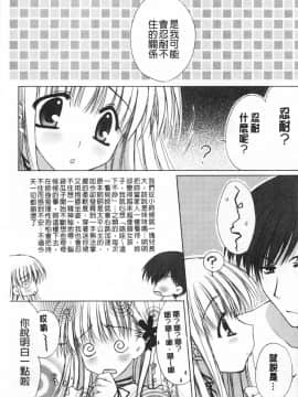 [あらいぐま] ももいろみるく_0150