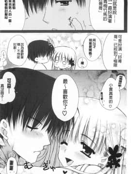 [あらいぐま] ももいろみるく_0151