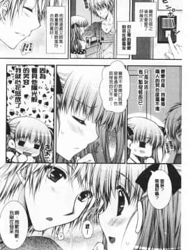 [あらいぐま] ももいろみるく_0157