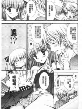 [あらいぐま] ももいろみるく_0158