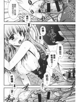 [あらいぐま] ももいろみるく_0165