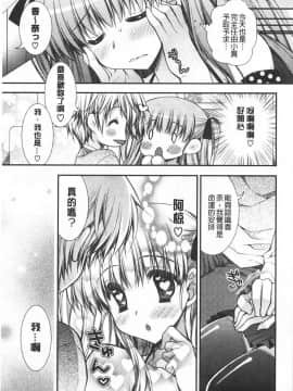 [あらいぐま] ももいろみるく_0172