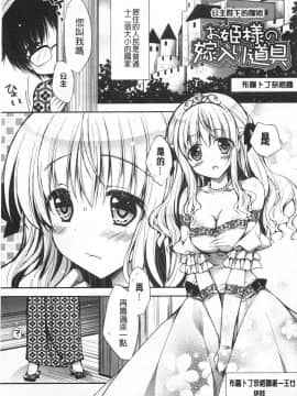 [あらいぐま] ももいろみるく_0176