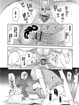 [利益輸送漢化組][服部ミツカ]眠ってる友達のお母さんに悪戯して中出ししてみた結果 (Webコミックトウテツ Vol.23) [DL版]_020