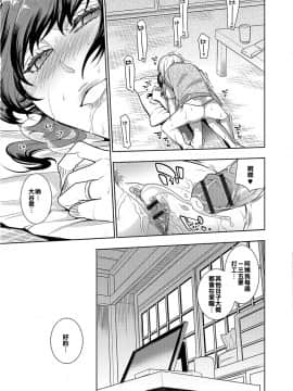 [利益輸送漢化組][服部ミツカ]眠ってる友達のお母さんに悪戯して中出ししてみた結果 (Webコミックトウテツ Vol.23) [DL版]_021