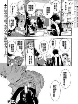 [利益輸送漢化組][服部ミツカ]眠ってる友達のお母さんに悪戯して中出ししてみた結果 (Webコミックトウテツ Vol.23) [DL版]_022