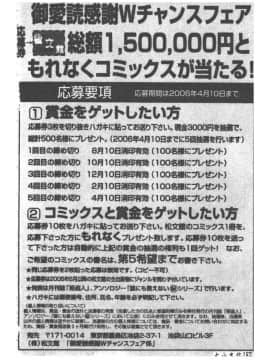 [ありまきよしお] 強制挿入_002