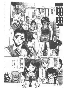 [ありまきよしお] 強制挿入_014