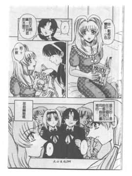 [ありまきよしお] 強制挿入_099
