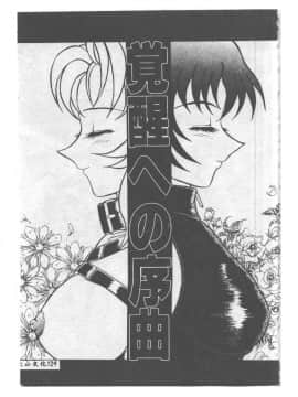 [ありまきよしお] 強制挿入_129