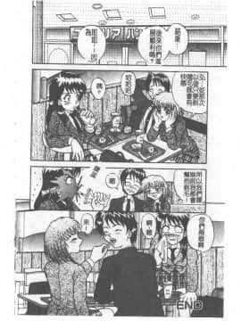[ありまきよしお] 強制挿入_160