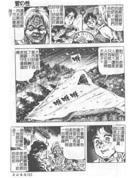 [ありまきよしお] 強制挿入_165