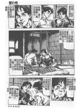 [ありまきよしお] 強制挿入_167