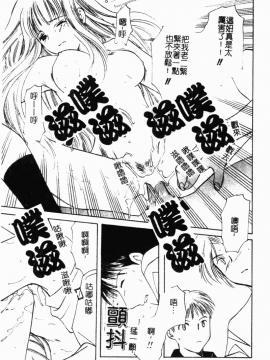 [こうのゆきよ] 霜月神社異聞_simotukizinsyaibun022