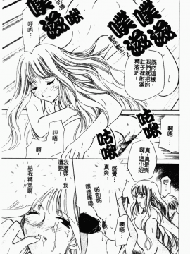[こうのゆきよ] 霜月神社異聞_simotukizinsyaibun024