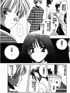[こうのゆきよ] 霜月神社異聞_simotukizinsyaibun026