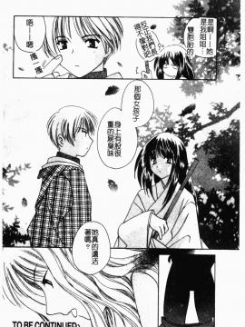 [こうのゆきよ] 霜月神社異聞_simotukizinsyaibun027
