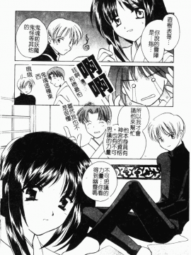 [こうのゆきよ] 霜月神社異聞_simotukizinsyaibun031