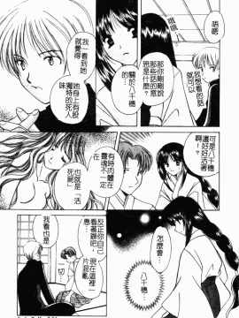 [こうのゆきよ] 霜月神社異聞_simotukizinsyaibun032