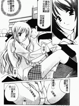 [こうのゆきよ] 霜月神社異聞_simotukizinsyaibun033
