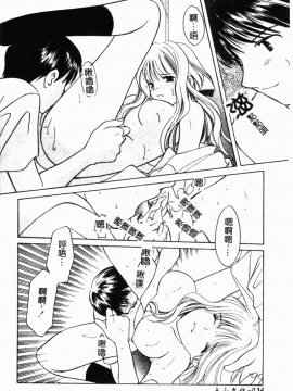 [こうのゆきよ] 霜月神社異聞_simotukizinsyaibun035