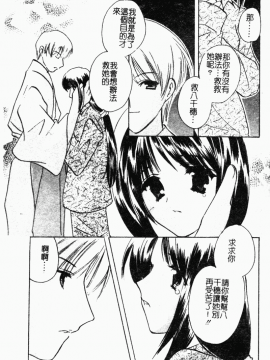 [こうのゆきよ] 霜月神社異聞_simotukizinsyaibun050