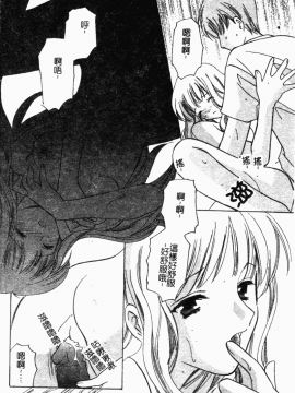 [こうのゆきよ] 霜月神社異聞_simotukizinsyaibun053