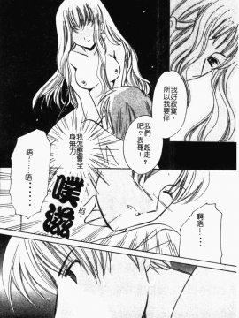 [こうのゆきよ] 霜月神社異聞_simotukizinsyaibun055